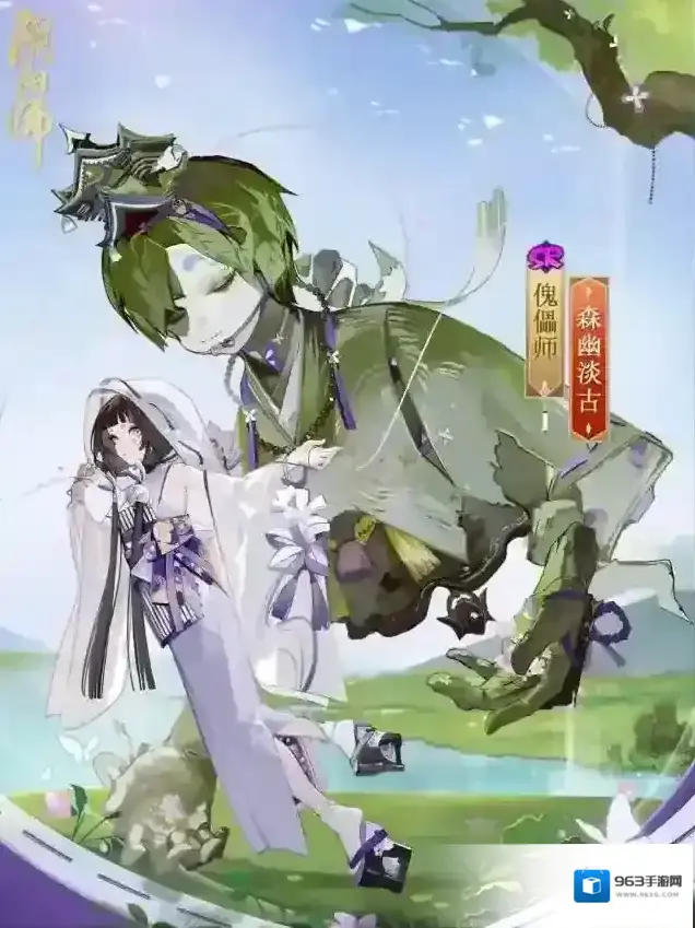 阴阳师赤影妖刀姬