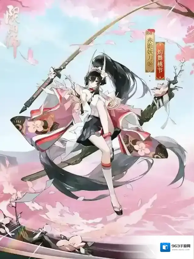 阴阳师少女