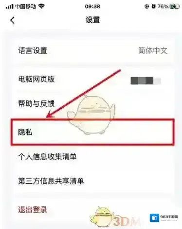 腾讯文档页面