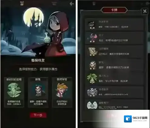 月圆之夜官方正版调整