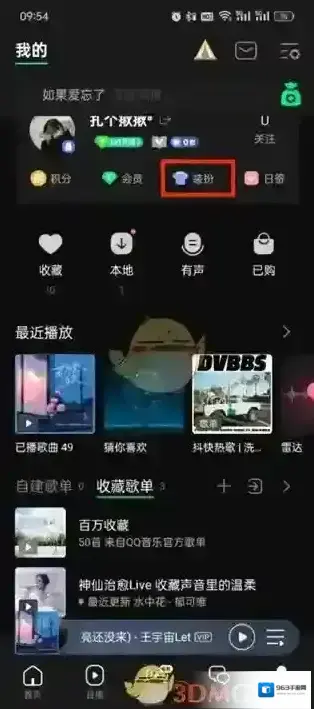 QQ音乐的是
