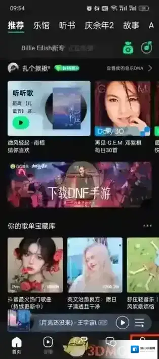 QQ音乐音乐