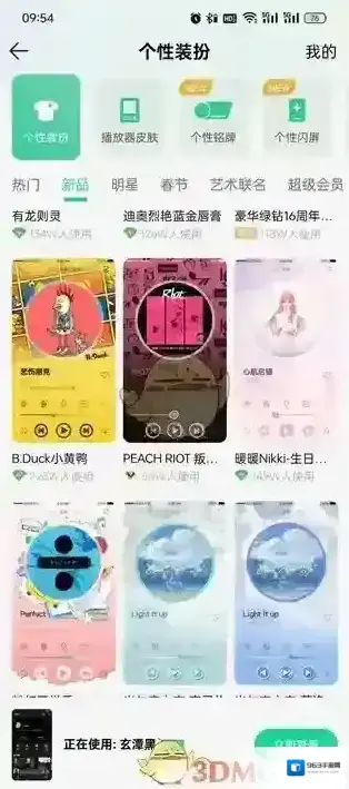 QQ音乐的我