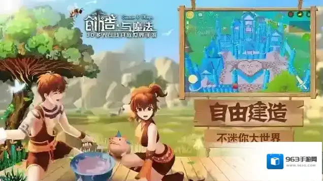 创造与魔法驯服