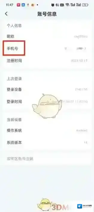8号街区的我