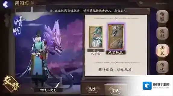阴阳师体验服御灵副本奖励，御灵皮肤一览