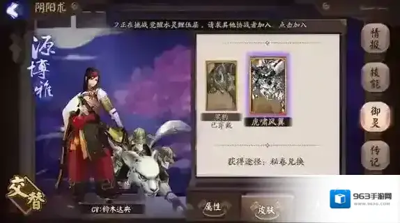 阴阳师苍龙
