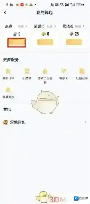 王者营地页面
