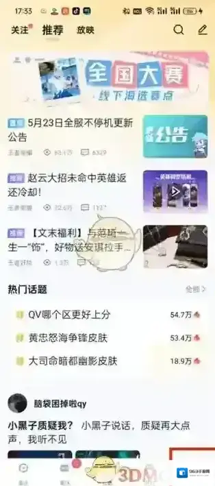 王者营地充值