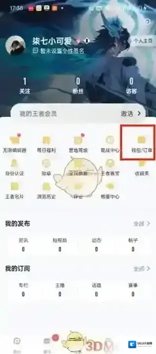 王者营地点券