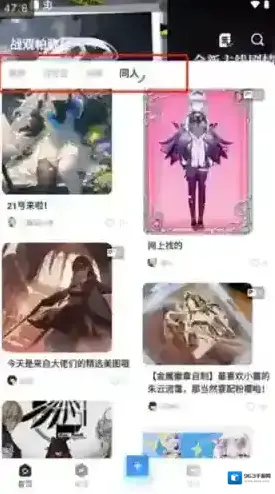 8号街区用户