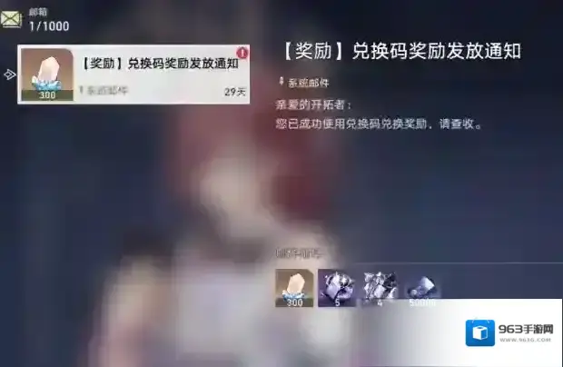 崩坏星穹铁道官服国际服兑换码一览