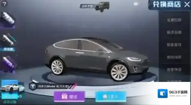 和平精英车型