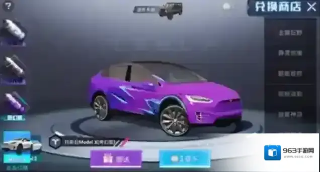和平精英吉普车