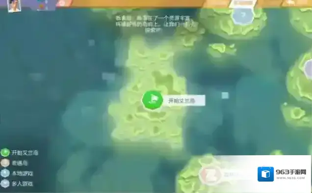 艾兰岛移动端