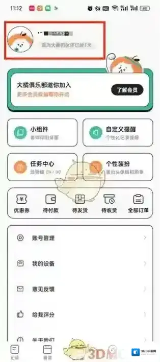 饭友页面