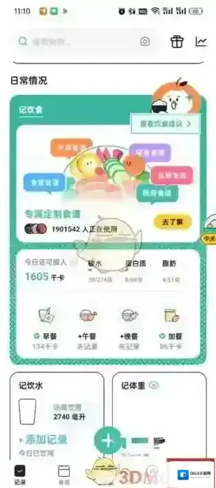 饭友饭橘