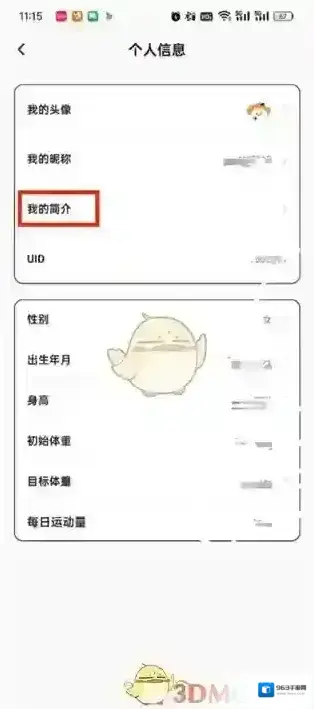 饭友简介