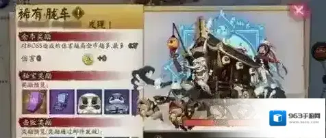 阴阳师胧车阵容怎么搭配 阴阳师胧车BOSS速刷攻略