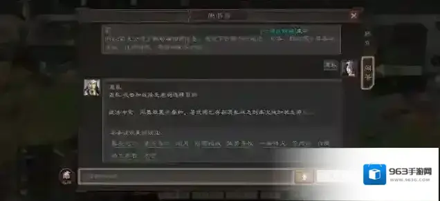 三国志战略版副将