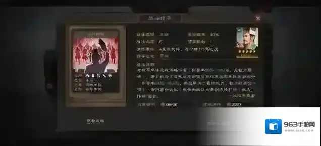 三国志战略版程昱