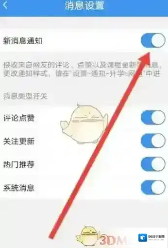 升学宝典网通