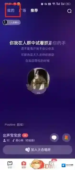 全民K歌唱歌