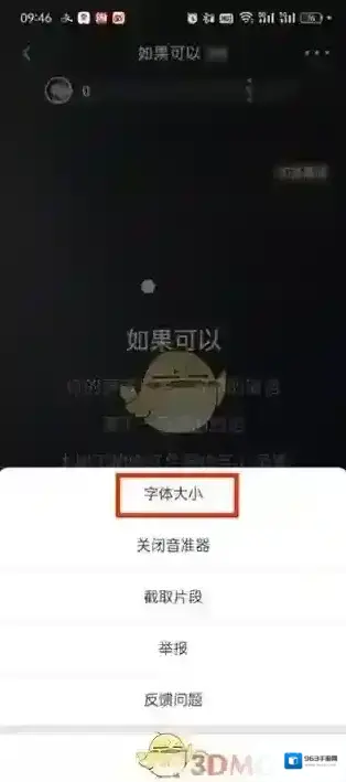 全民K歌页面