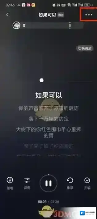 全民K歌全民
