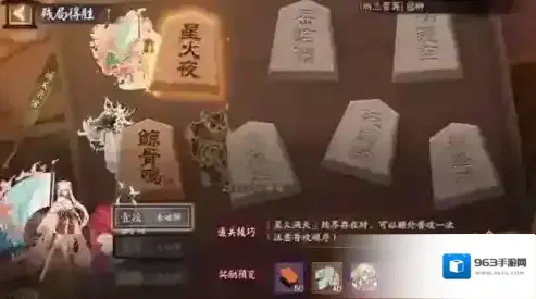 阴阳师残局得胜怎么打 星火夜篇打法攻略