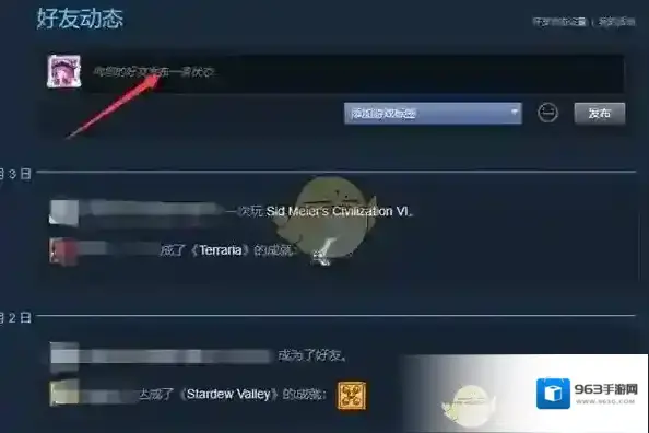 Steam密码登录