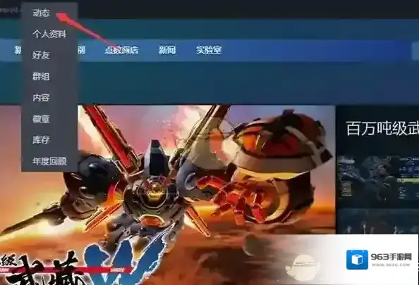 Steam好友动态