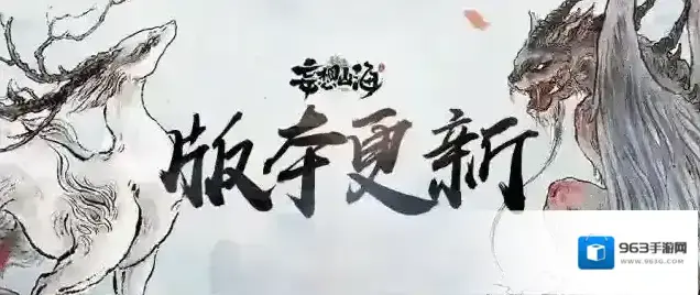 妄想山海【更新公告】05月25日全部服务器停服更新公告