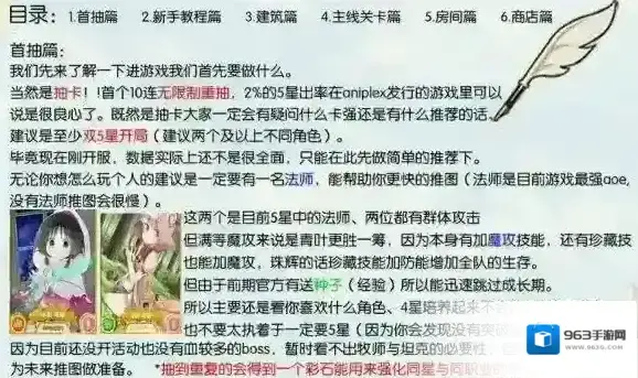 Kirara Fantasia单体