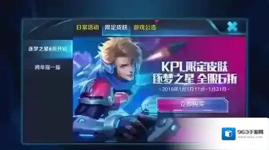 王者荣耀老司机头像框怎么获得 老司机头像框获取攻略