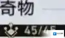 崩坏星穹铁道精英怪