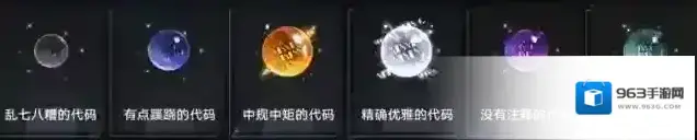 崩坏星穹铁道星穹