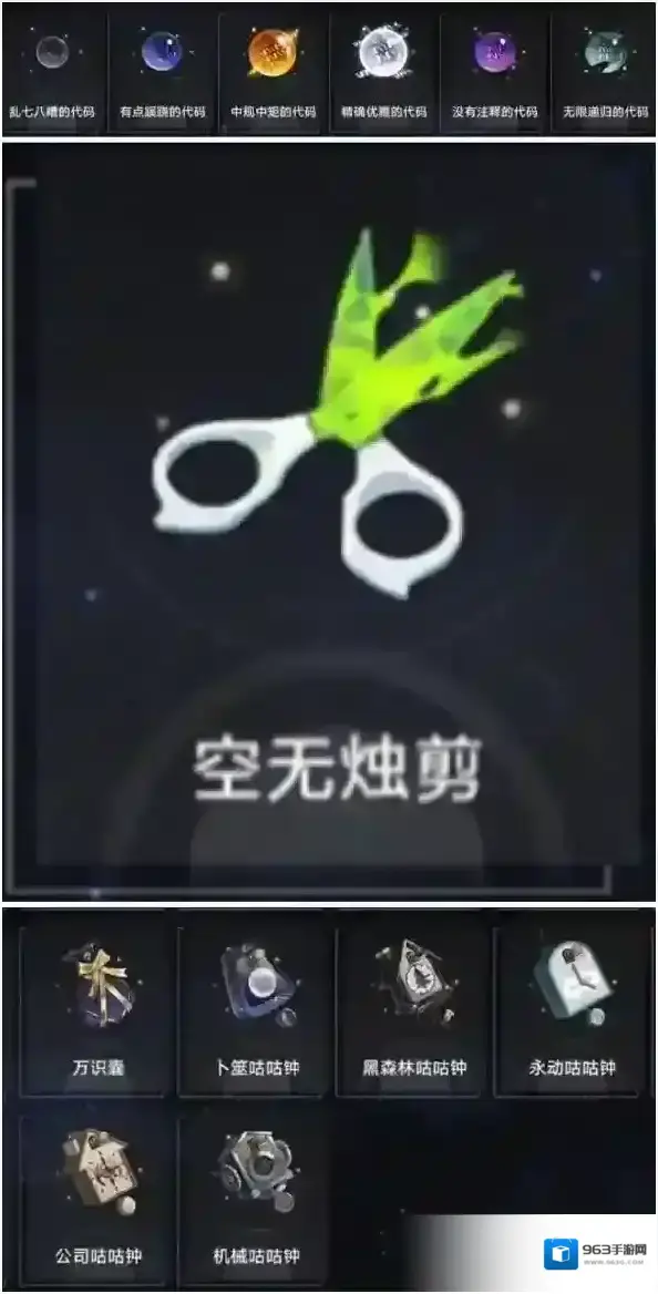 崩坏星穹铁道咕咕钟