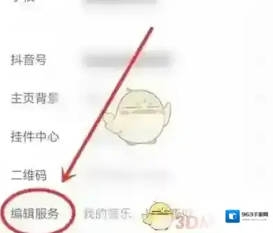 抖音列表