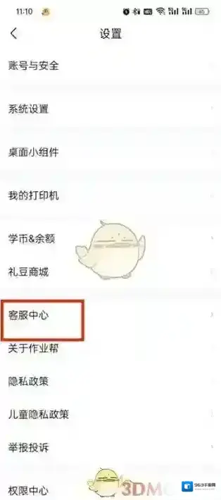 作业帮直播课