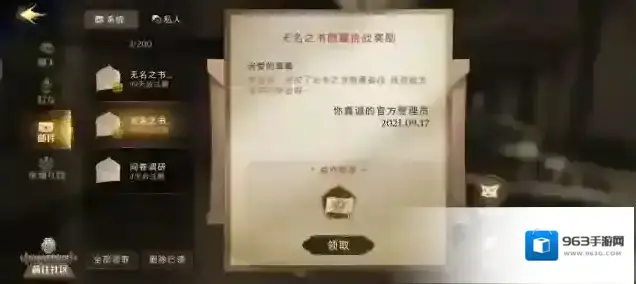 哈利波特：魔法觉醒密室