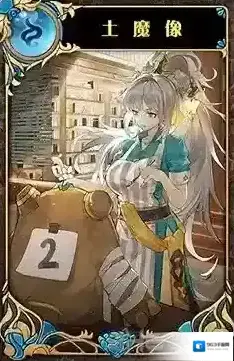 神代梦华谭土魔像怎么样 神迹卡土魔像效果属性介绍