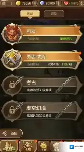 天命传说勇者试练玩法介绍 竞技场规则介绍