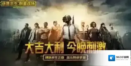 绝地求生：全军出击绝地求生