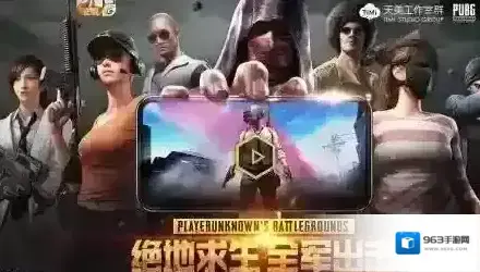 绝地求生全军出击和刺激战场是一款游戏吗 两者一样吗