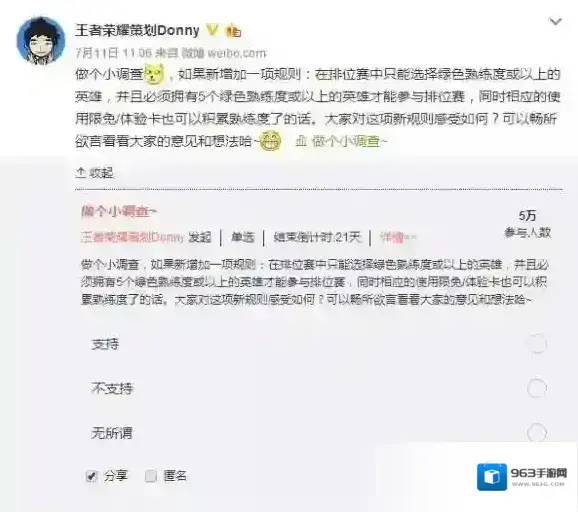 王者荣耀五个绿色熟练度英雄才能打排位？