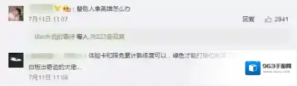 王者荣耀打排位
