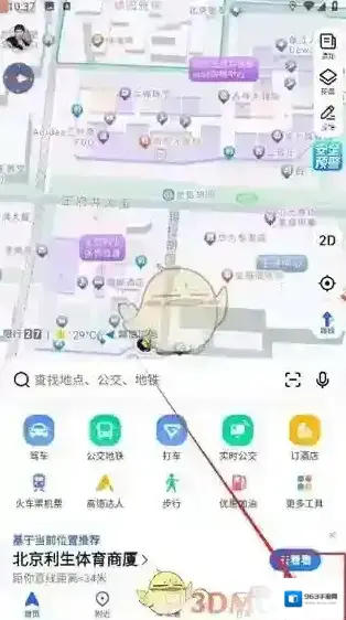 高德地图开发票