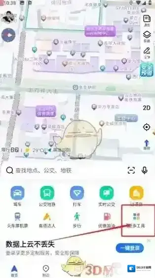 高德地图选择