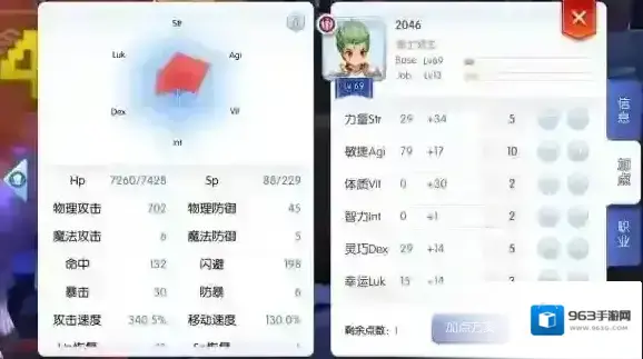 仙境传说RO：守护永恒的爱眷恋